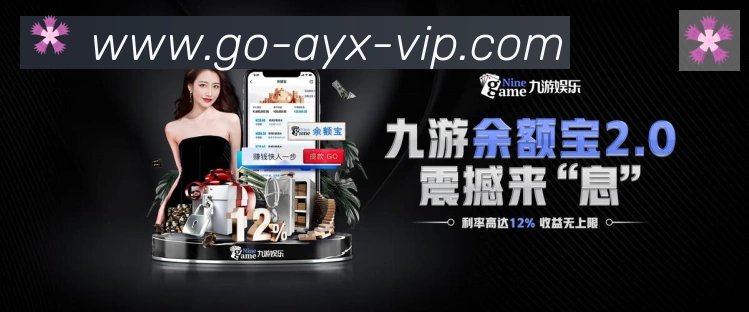 爱游戏APP荣誉